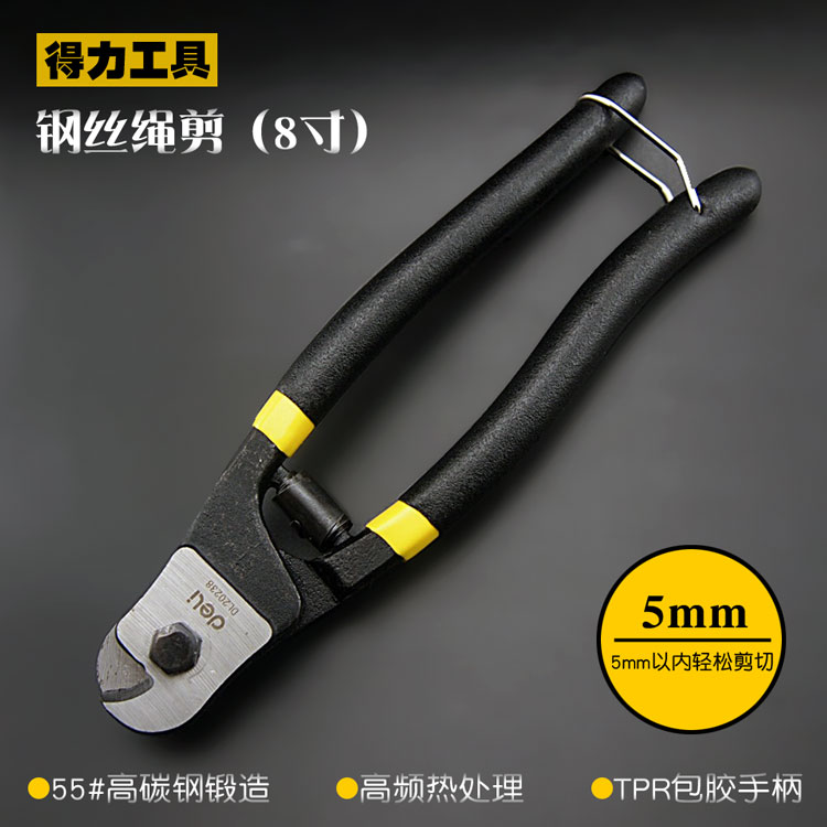 Telekov wire rope scissors cut clamp 8 inch strong wire cut cut clamp vigorously cut clothes rope scissors