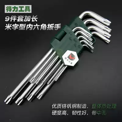 Derri tool 9 pieces of rice star-shaped Allen wrench Meihua hexagon screwdriver combination set with middle hole