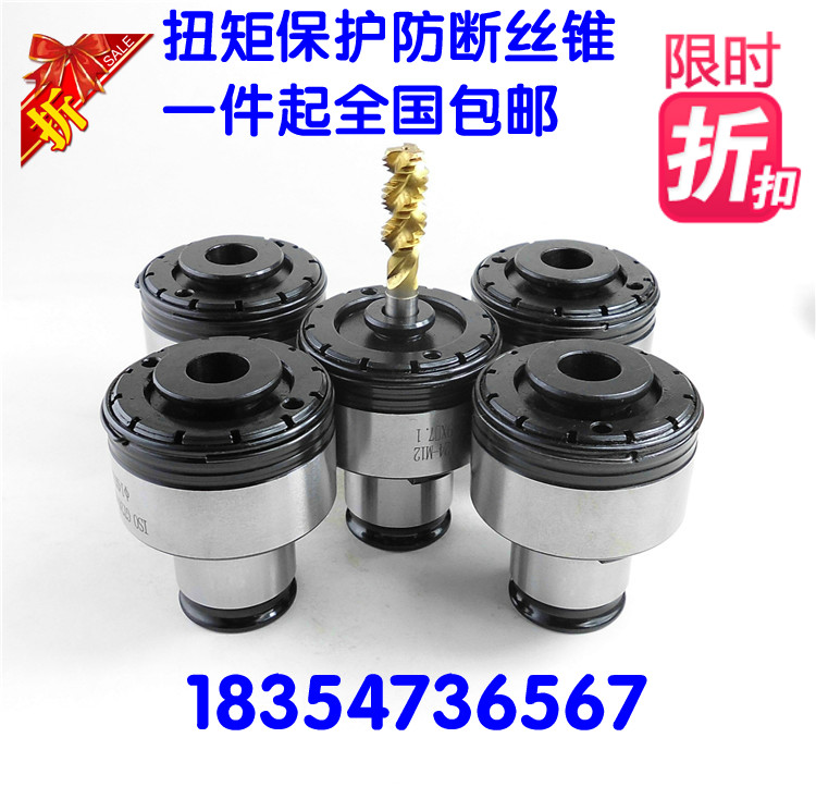 Torque overload protection tapping machine clamping head GT24 screw tapping collet TC820 screw tapping collet manufacturer direct