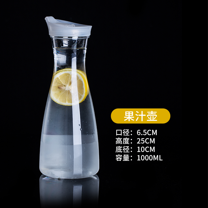 PC Yayli Cold kettle Plastic Cool Motor High -temperature fruit juice pot restaurant bar (1627207:4875580318:sort by color:1L juice pot is thickened (not bad) is not glass)