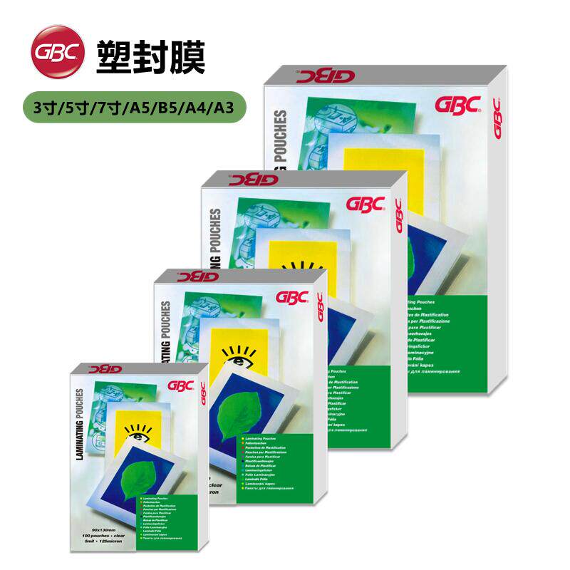 GBC Kit Kizhe A4 plastic packaging film 12 5 silk over plastic menu protective film A3 thickened 125MIC full 100 
