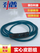 Sea Pie Without Rack Leather Fascia Group Grey Lord Speed Shooting Sea Flat Leather Gluten Sea Pie Solid Leather Gluten A Fascia