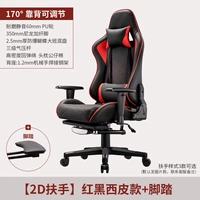 96A красные и черные+ноги (модель изображения по умолчанию, другие примечания обслуживания клиентов по умолчанию)