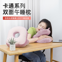 Lunchtime pillow groveling sleeping pillow table portable double-sided foldable children Elementary school Pupils groveling pillow office Nap God