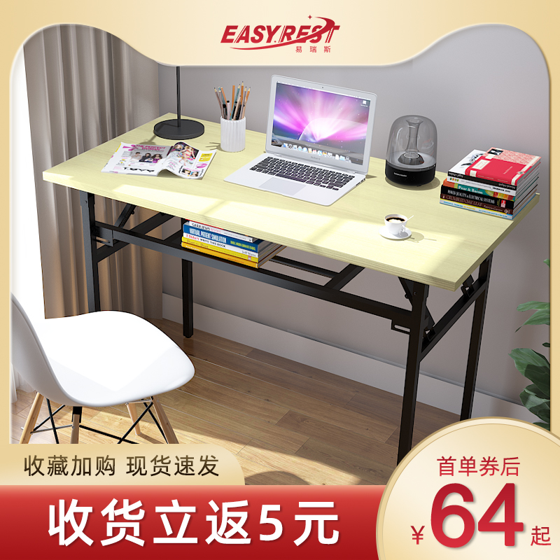 Computer tables Easy folding table rectangular tables Students write desks for modern household tables