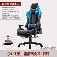 95A Blue Black+Footste (модель изображения по умолчанию, другие подлокотники связываются с замечаниями службы поддержки клиентов)