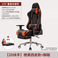 69a Orange Black+Footste (модель изображения по умолчанию, другие примечания обслуживания клиентов по умолчанию)