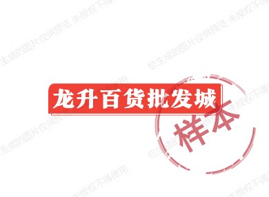 龙升百货批发城的LOGO