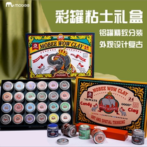 mobee Ultra-light clay childrens color clay tin plasticine DIY material toys exquisite gift box Space crystal clay