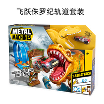 Jurassic alloy hegemony rail car Jumping roundabout track toy sports car Electric drill assembly Dinosaur toy gift box