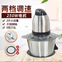 Meat grinder electric household garlic stirring stuffing cooking machine chili small automatic chopping and cutting vegetable minced meat