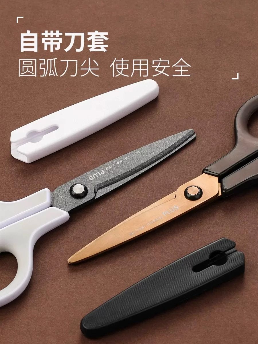 Japanese Plus Scissors 175 Titanium-Coated Non-Stick Household Scissors with Protective Cover for Students, Portable Stainless Steel Scissors for Kitchen, Food, Stationery, and Tape Cutting