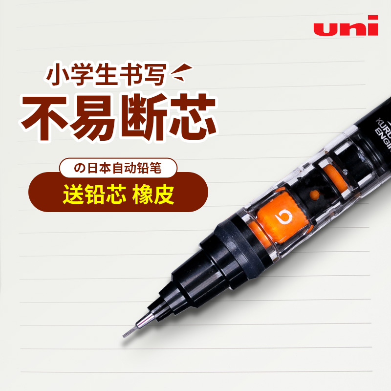 Japan imported uni Mitsubishi mechanical pencil 0 5 Constant core painting special 0 3 Primary school students write constant kurutoga rotation twice 0 7mm Japanese stationery Award limited edition m5