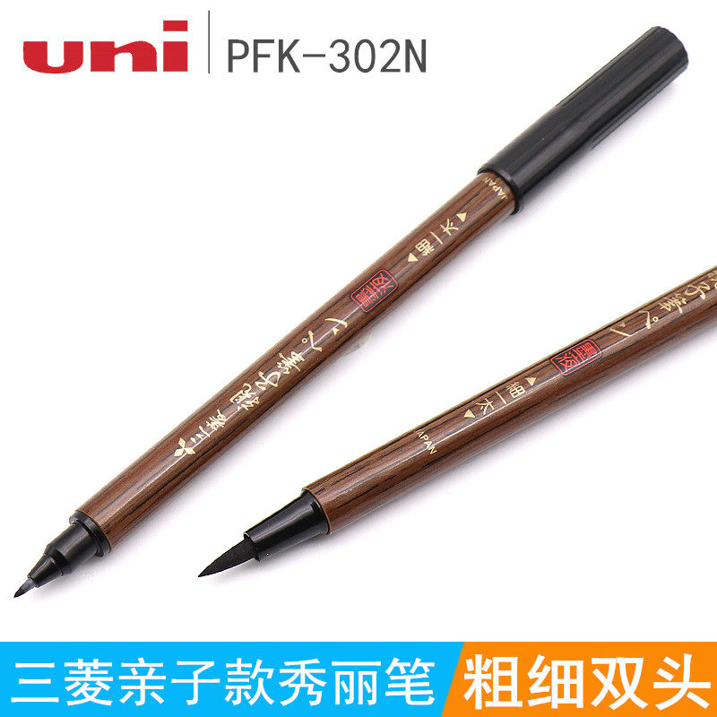 Japan Uni Mitsubishi Pfk-302N Dual-Tip Scientific Calligraphy Pen Soft Pen + Hard Pen for Calligraphy Practice Parent-Child Calligraphy Pen Wedding Invitation Calligraphy Signature Drawing Black Ink Dual-Tip Pen