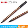 Japan Uni Mitsubishi Pfk-302N Dual-Tip Scientific Calligraphy Pen Soft Pen + Hard Pen for Calligraphy Practice Parent-Child Calligraphy Pen Wedding Invitation Calligraphy Signature Drawing Black Ink Dual-Tip Pen
