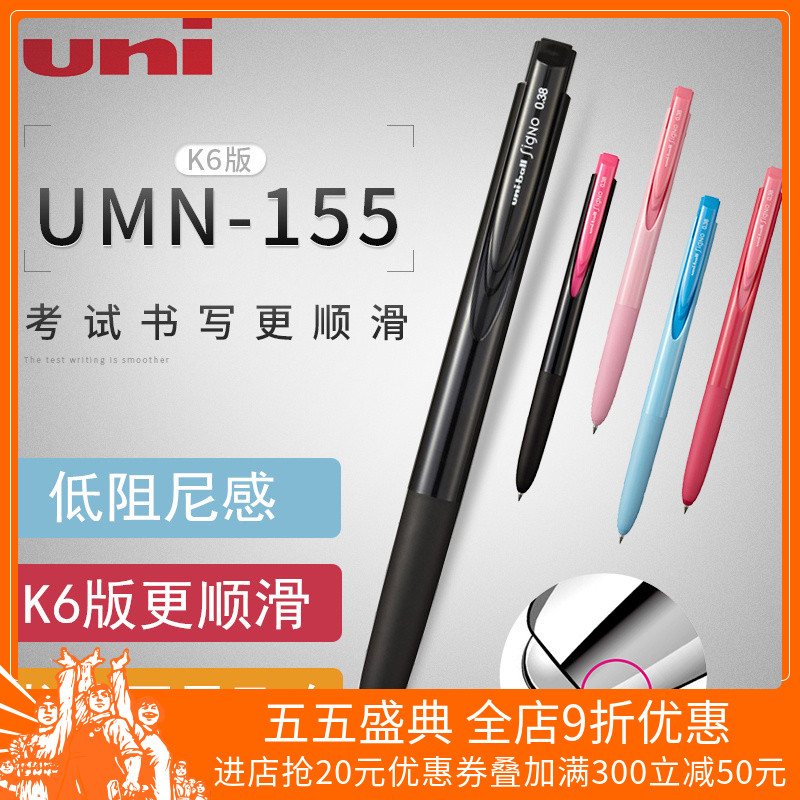 uni-Mitsubishi Signo RT1 UMN-155 Gel pen Press Pen 0 38 0 5mm signature pen Office student interchangeable refill Black pen color hand account special