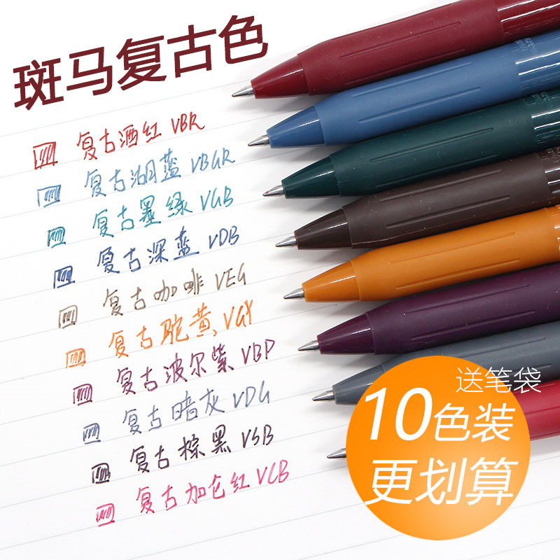 Japan ZEBRA Zebra JJ15 vintage color neutral pen SARASA press color water pen 0.5 students with note-taking special hand pen limited new five-color stationery set flagship store official website