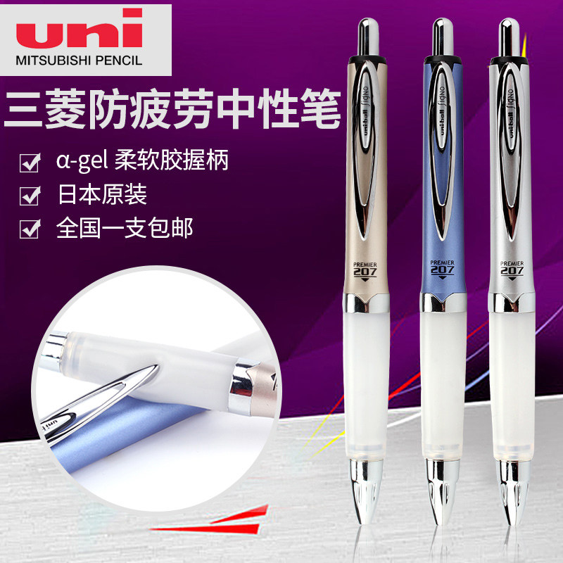 Japan imported Mitsubishi uni anti-fatigue press gel pen signature pen water pen comfortable soft grip glue UMN-207GG Student homework exam writing black creative press water pen replaceable refill