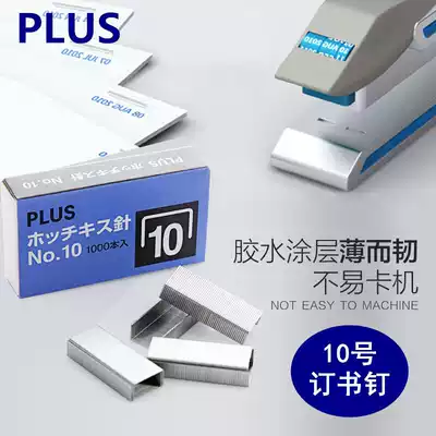 Japan PLUS Prussian Staple Stapler Staple SS-010 Small 10# Staples 1000 Packs