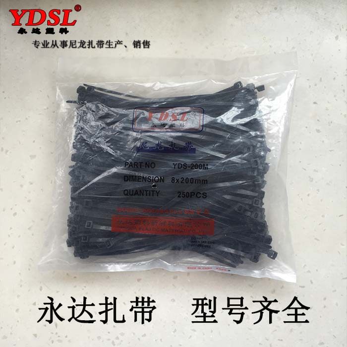 永达扎带10-50厘米黑色YDSL自锁式SGS全新料高强度环保尼龙扎线带