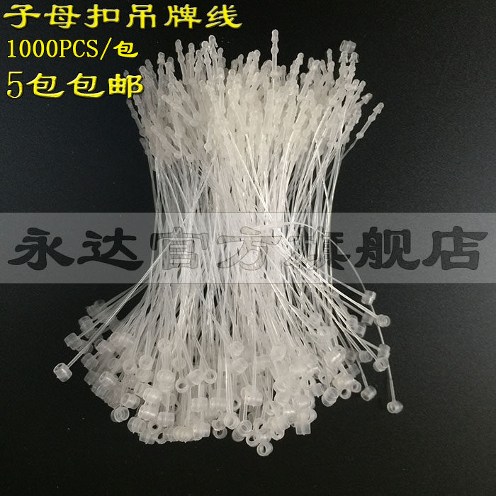 Tag line, mother and daughter buckle, hand rope, clothing tag rope, plastic rope, label line 1000