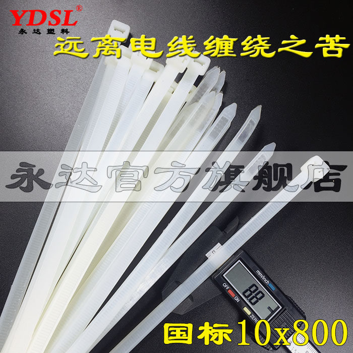 10x800 Yongda Nylon Cable Ties Real Width 8 8mm*Length 800mm Nylon Straps 100 Packs