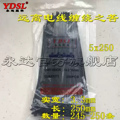 Black factory standard 5x250 Self-locking nylon cable ties Solid width 3 3mm 245-250 nylon cable ties per pack