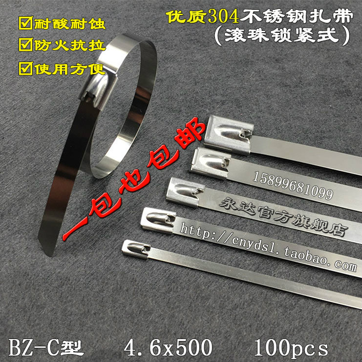 BZ-C 4.6mm宽钢珠锁紧式304不锈钢材质 船用耐酸耐蚀100条扎带