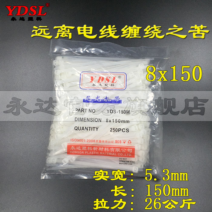 尼龙扎带8x150 实宽5.3mm*长150mm尼龙扎带 足500条尼龙捆扎带