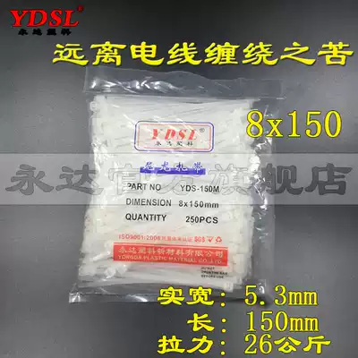 Nylon cable tie 8x150 Solid width 5 3mm*Length 150mm Nylon cable tie foot 250 nylon cable ties