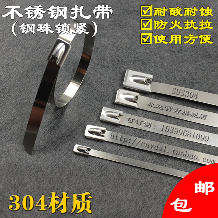 不锈钢扎带8mm宽 钢珠锁紧式 100条 BZ-C 抗腐蚀 304不锈钢扎带