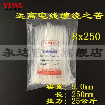 Black and white 8x250 solid width 5 0mm self-locking packing frame special new material high-strength nylon cable ties