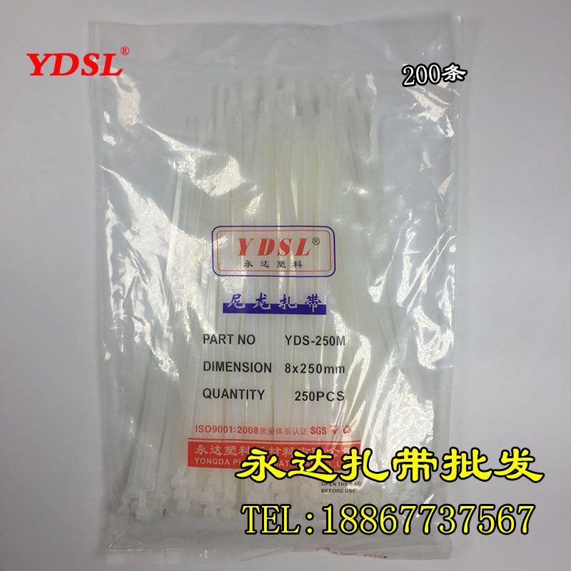 Yongda 8x250 self - lock nylon tie 200 new material packing bundled woven bag pocket special nylon tie