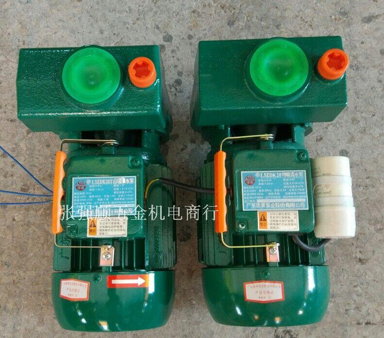 Guangdong Lingxiao water pump 1 5ZDK-20 self-priming water pump Lingxiao pump booster pump 1 5ZDK-20T self-priming pump