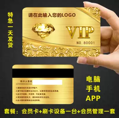 Membership card credit card machine VIP stored value points recharge Magnet bar card reader Beauty salon management system software