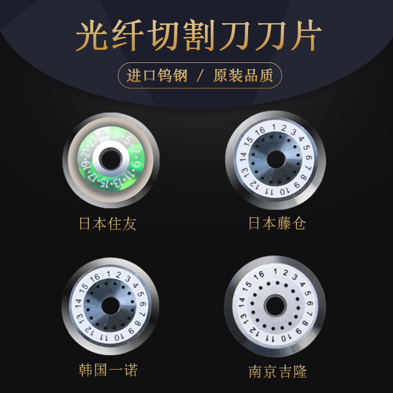 Japanese Living Friends 24 Sides Imported Rattan Warehouse 16 Sides Korean Yinuo 16 Sides Nanjing Jilong 16 Sides Optical Fiber Cutting Blade