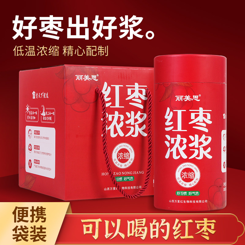 Shanxi Special Red Date Thick Pulp 300mlx4 Tank Nutrient Date Berry Red Date Original Juice Drink Rind drinks Concentrated Juice