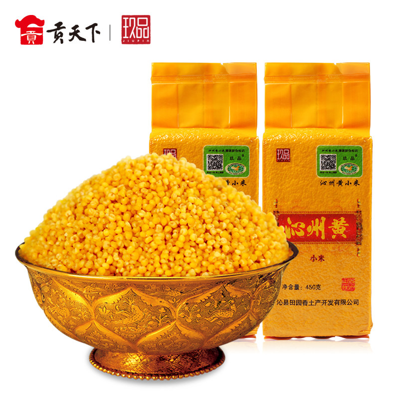 Shanxi special yuan Qinzhou Huangxia Xiaomi 450g*2 vacuum assembly nutritional Xiaolong rice novel rice