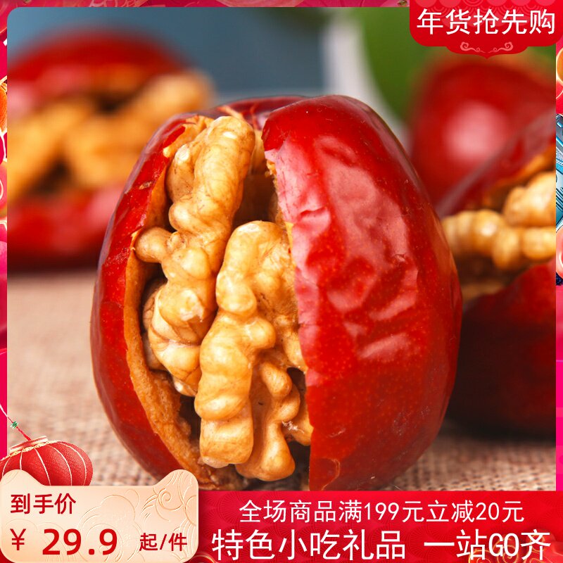 Shanxi specialty Luliang red jujube clip walnut casual snack jujube clip walnut 258g