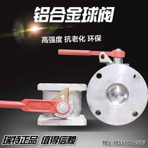 Tank truck tank truck ball valve aluminum alloy two-way ball valve square ball valve round ball valve gas station sprinkler accessories