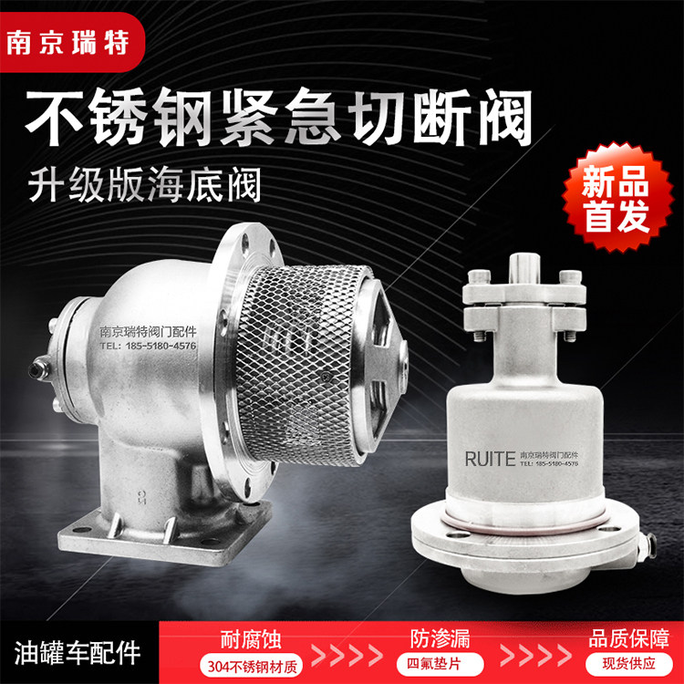 Stainless steel corrosion-resistant acid and alkali subsea valve Diesel gasoline pneumatic manual emergency shut-off valve Tanker accessories
