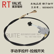 Nanjing Ruite Chemical Vehicle Submarine Valve Tank Truck Flexible Shaft Controller Brake Rod Manual Undersea Valve Hand Rod