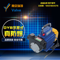 220 380V explosion-proof electric pump DYB-80 150 large flow gasoline diesel methanol explosion-proof electric pump