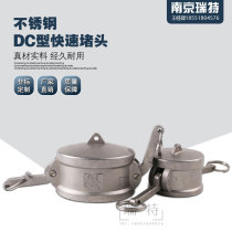 304 stainless steel quick coupling DC type wrench female plug plug DN15 DN20 DN25 DN32 DN40