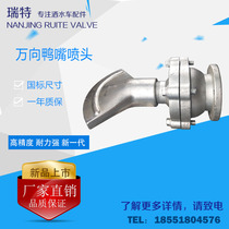 Universal duckbill Nozzle nozzle sprinkler King side spray water truck cast iron cast aluminum universal high pressure flat nozzle nozzle