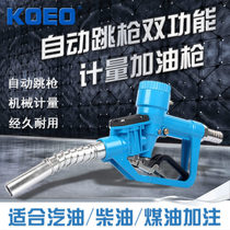 Keyao KOEO electronic metering refueling gun mechanical LLY-25S self-sealing metering refueling gun
