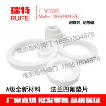 PTFE gasket high temperature resistant acid and alkali resistant flange gasket PTFE gasket