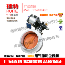 V1FS V1FS V2FS pneumatic dust butterfly valve single double flange DN100 DN150 DN150 DN200 DN300 DN300