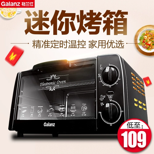 Galanz/格兰仕 KWS0709J-02H (XP) Электрическая печь домашняя выпекание мини-печь многофункциональная