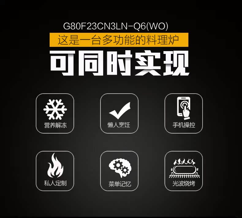 Lò vi sóng Galanz / Galanz G80F23CN3LN-Q6 (WO) lò nướng đối lưu nhà thông minh 23L chính hãng mua lò vi sóng